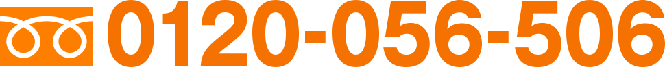 0120-056-506